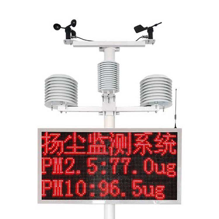 FM-YJC揚塵在線監測系統
